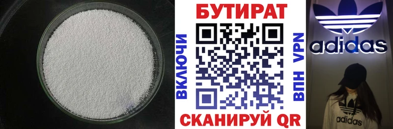БУТИРАТ BDO 33%  нарко площадка клад  Медынь  блэк спрут как зайти 